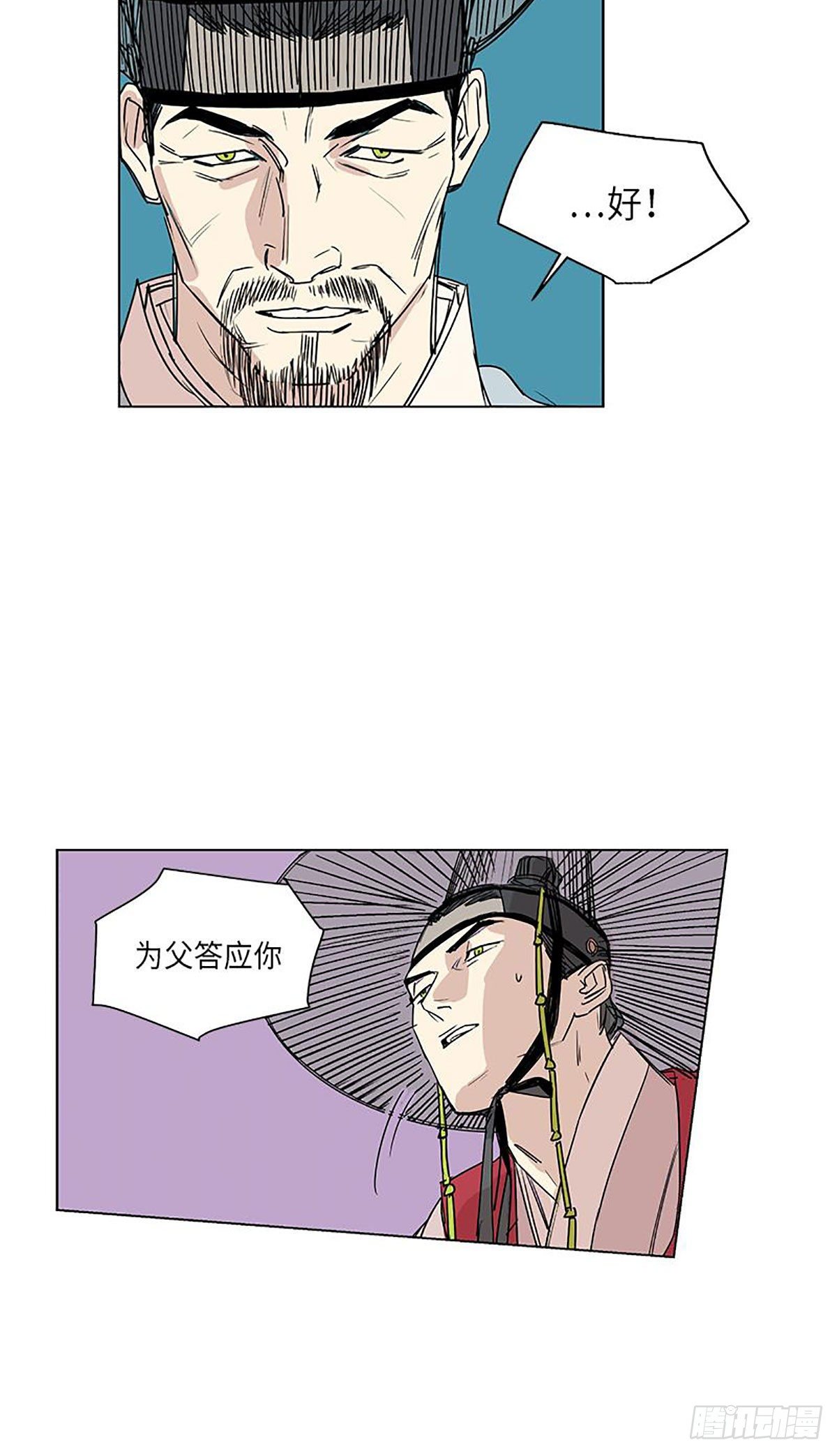 卖粉条挣钱吗漫画,0121图