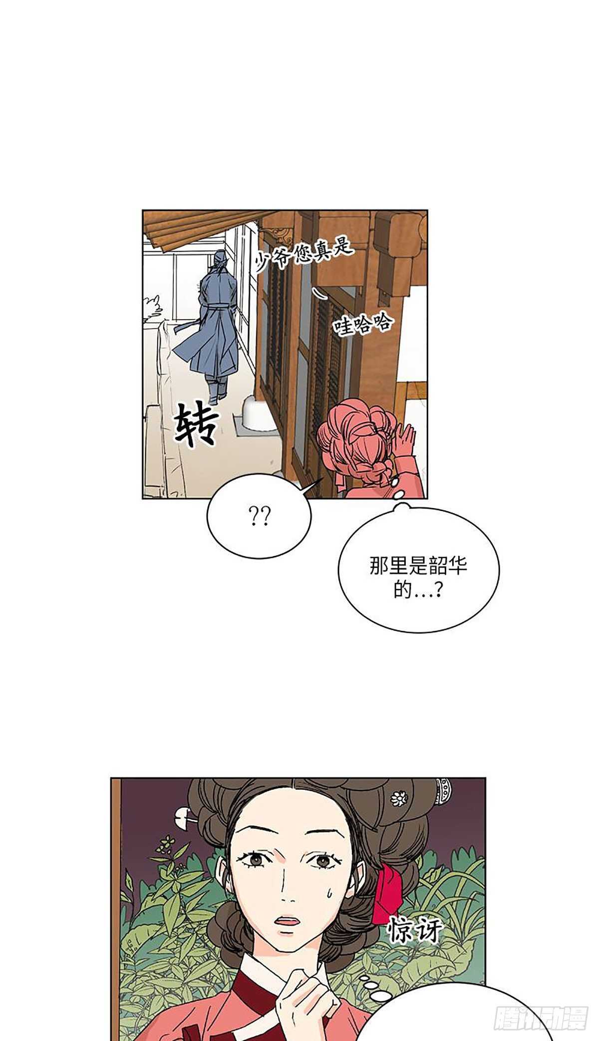 卖粉红豹漫画,0301图