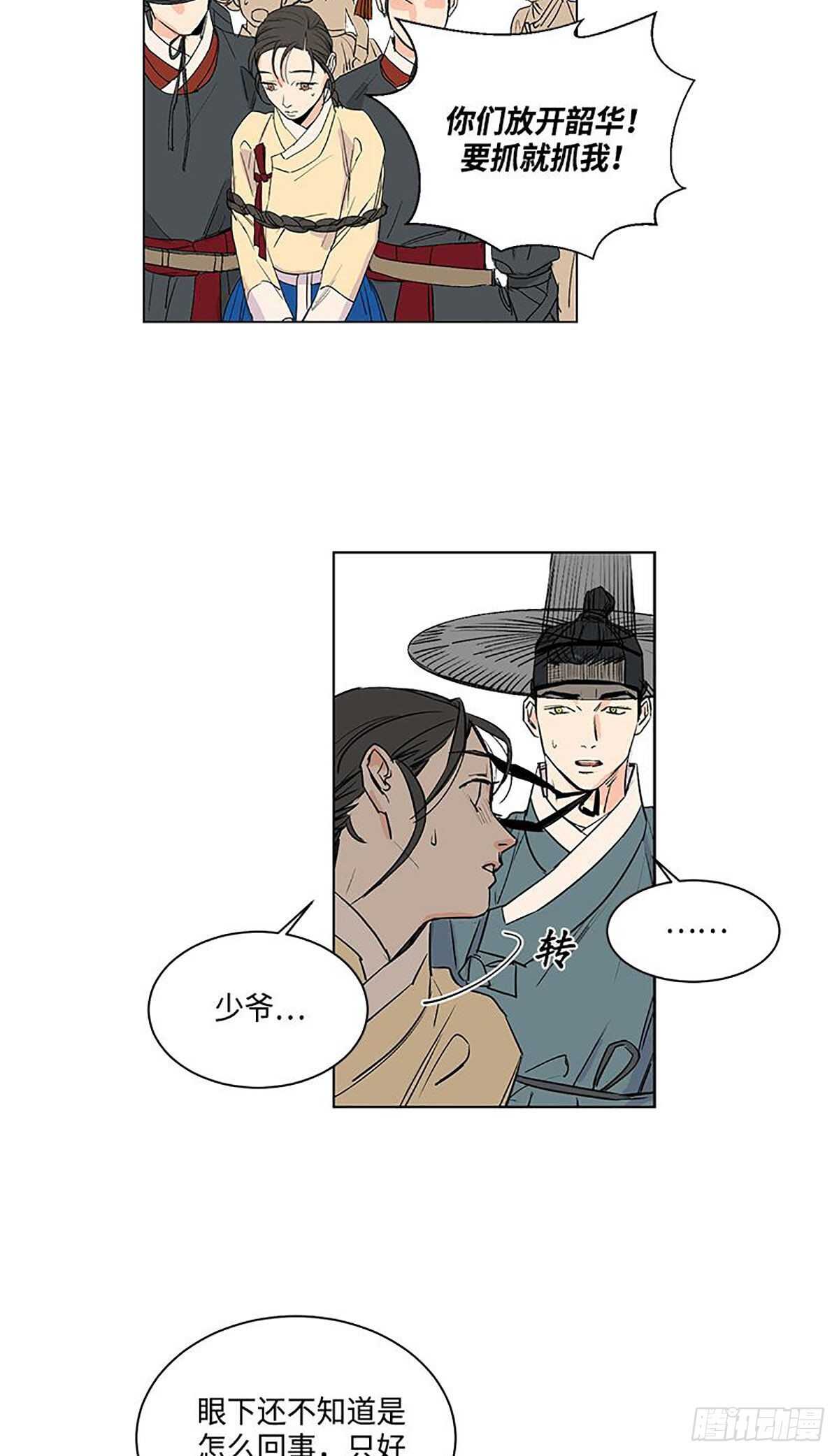 卖粉皮挣钱漫画,0312图