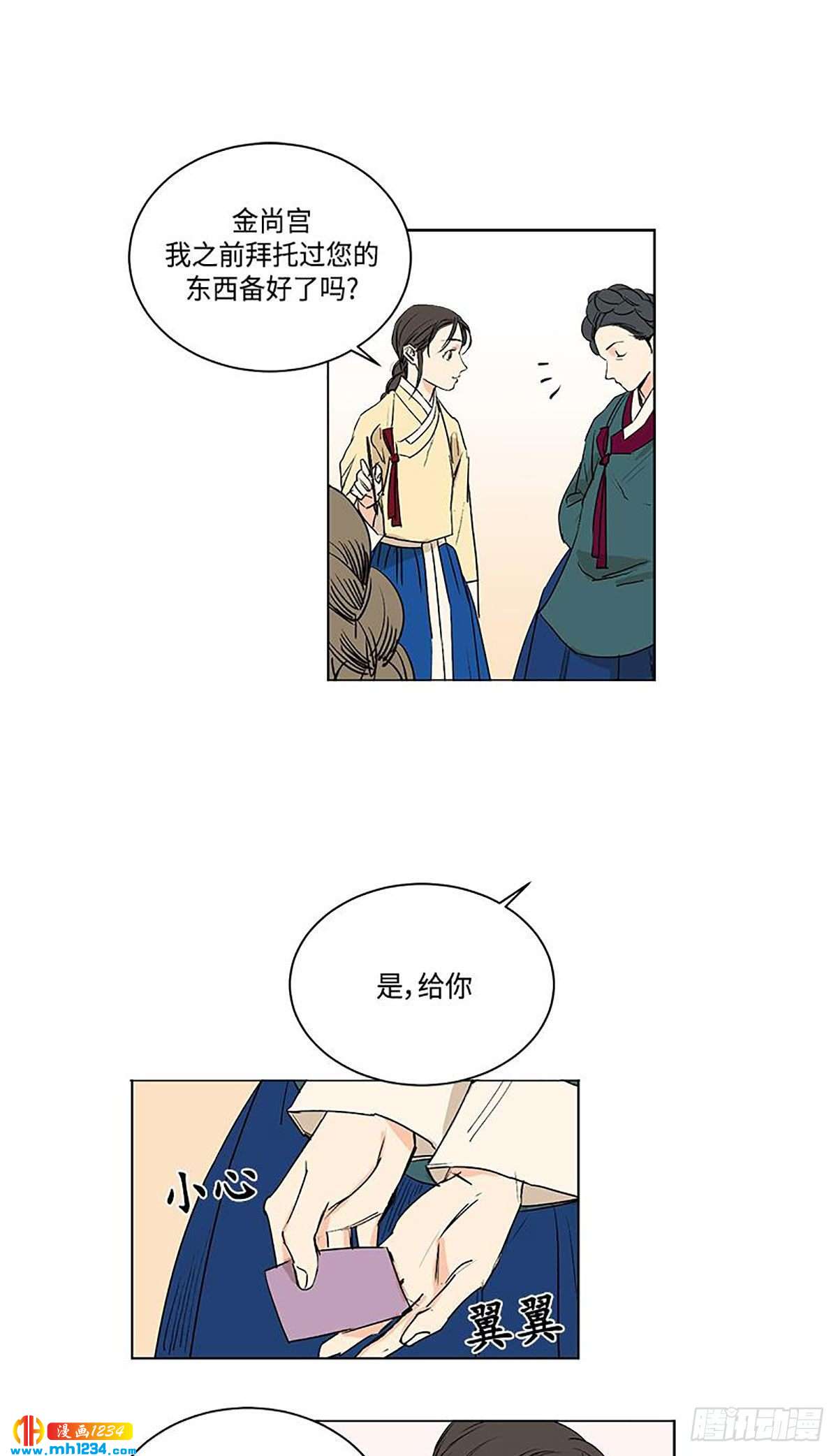 卖给老年人的羊奶粉漫画,0282图