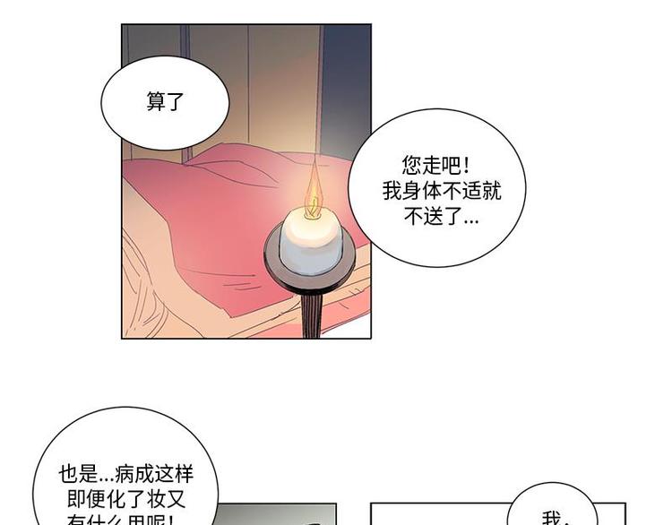 卖粉饺的女孩子漫画,0022图