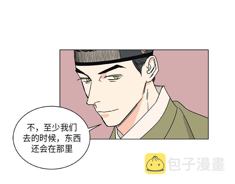 卖粉丝文案漫画,0431图