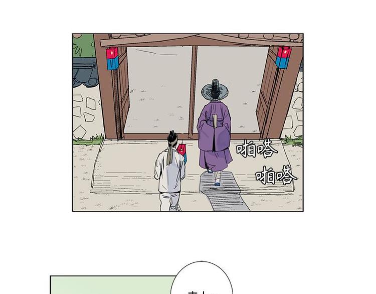 卖粉膏漫画,0012图