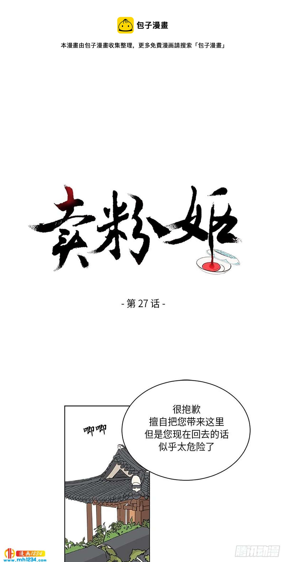 卖粉丝文案漫画,0271图