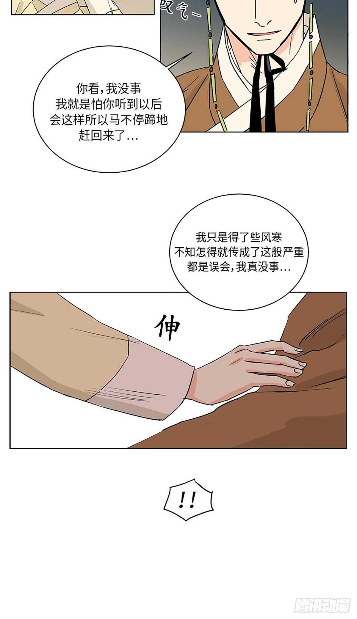 卖粉卖粥漫画,0292图