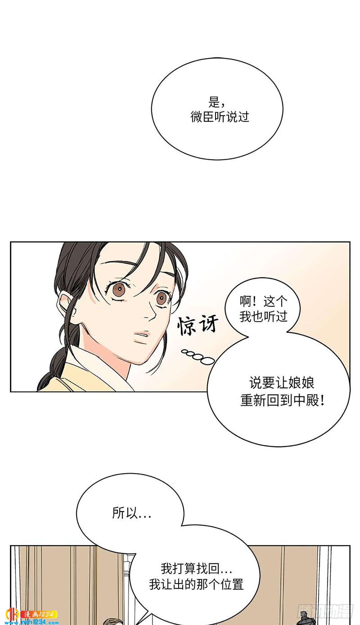 卖粉条的视频漫画,0271图