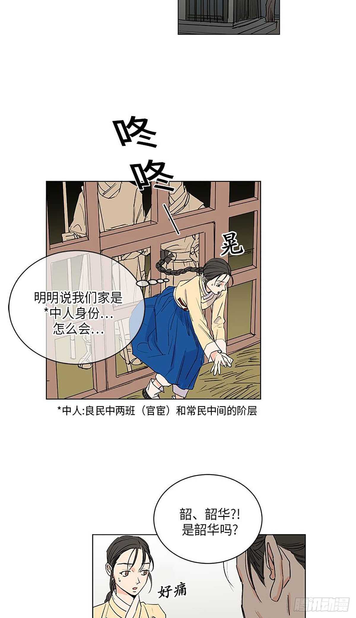 卖粉耗子漫画,0311图