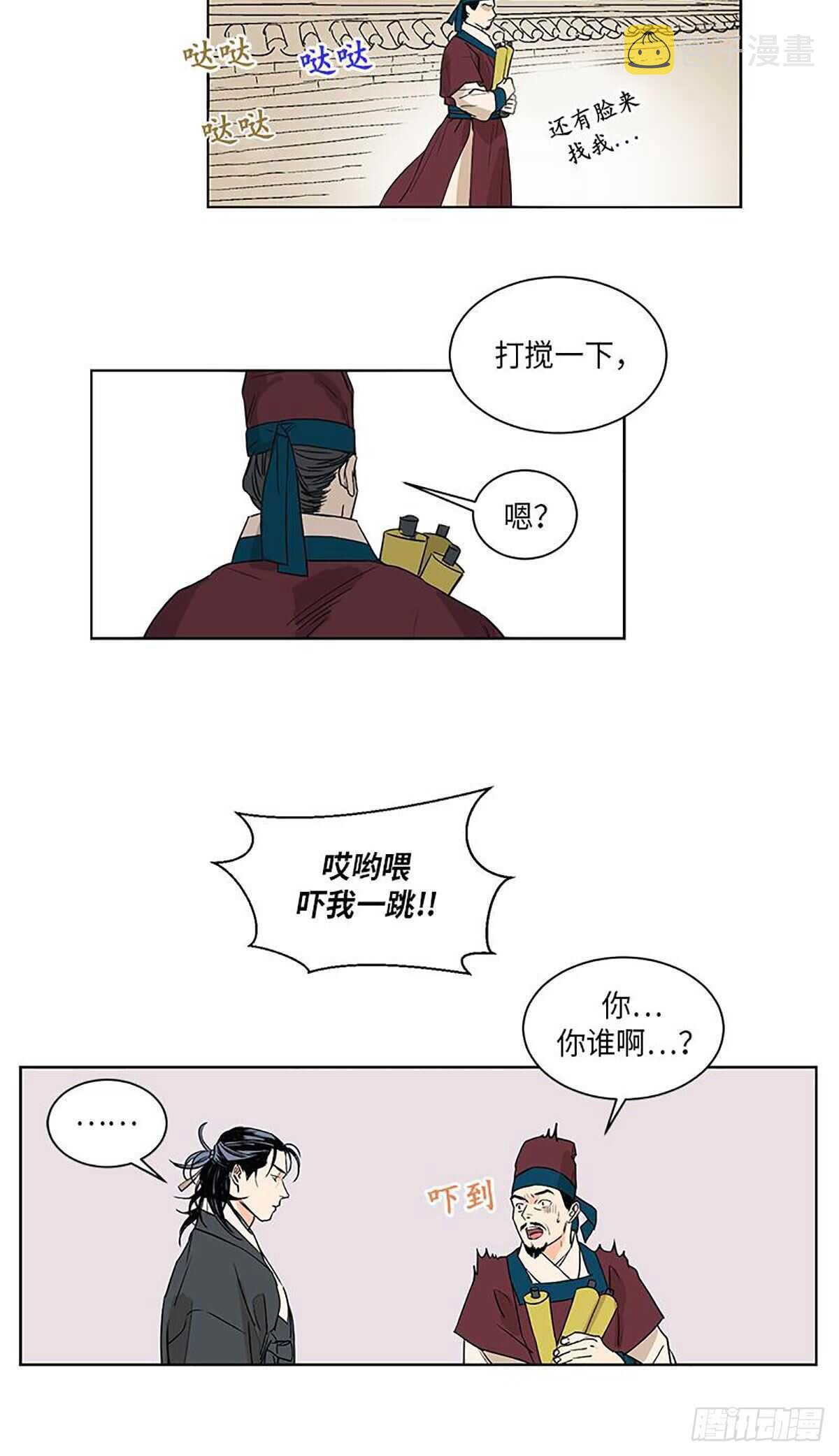 卖粉条挣钱吗漫画,0362图