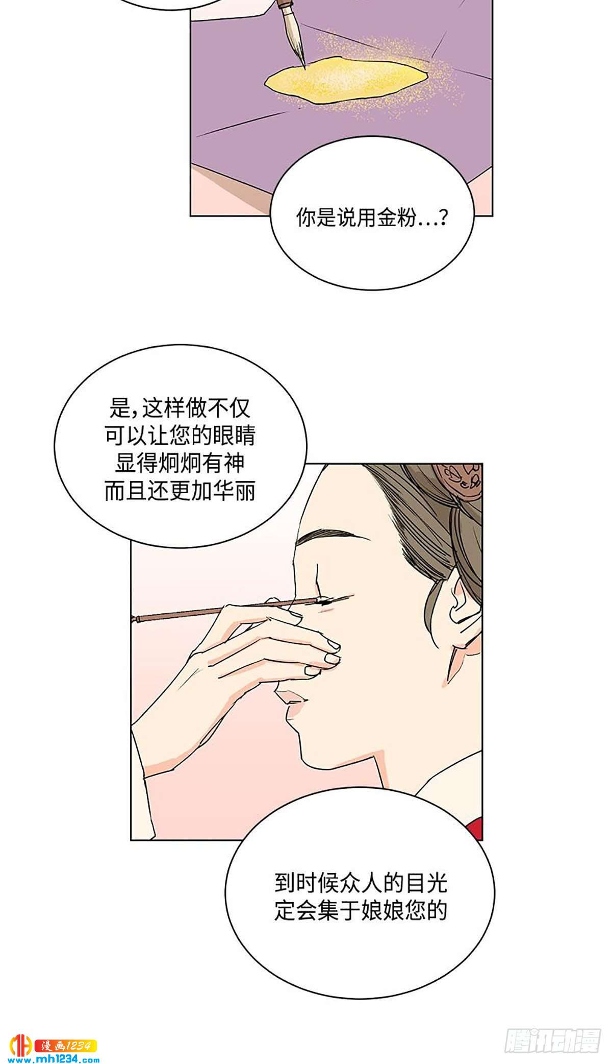 卖粉膏漫画,0282图