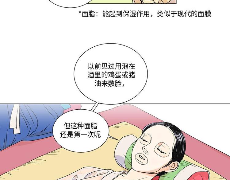 卖粉条的利润有多少漫画,0031图