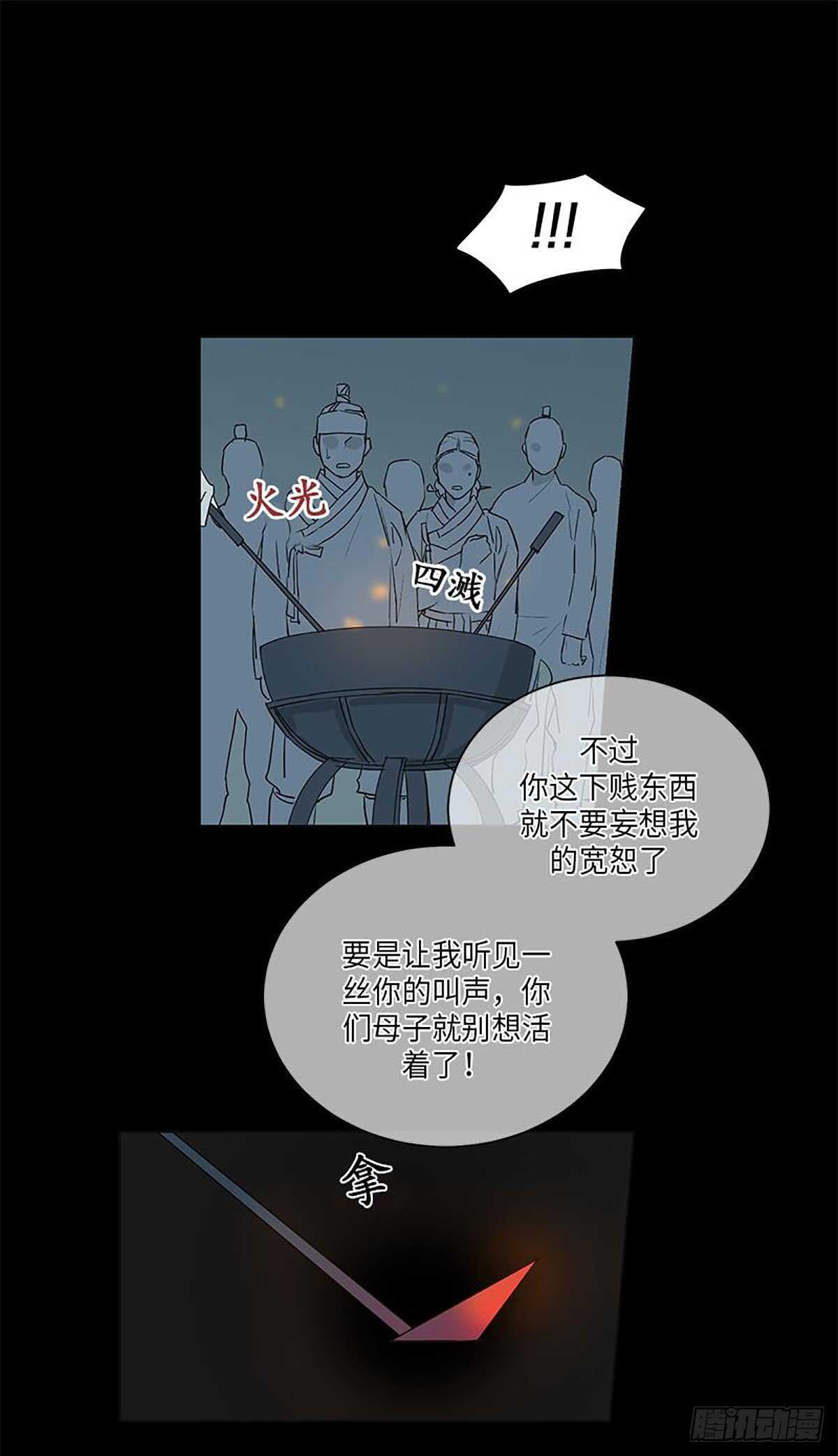 卖粉卖饭漫画,0351图