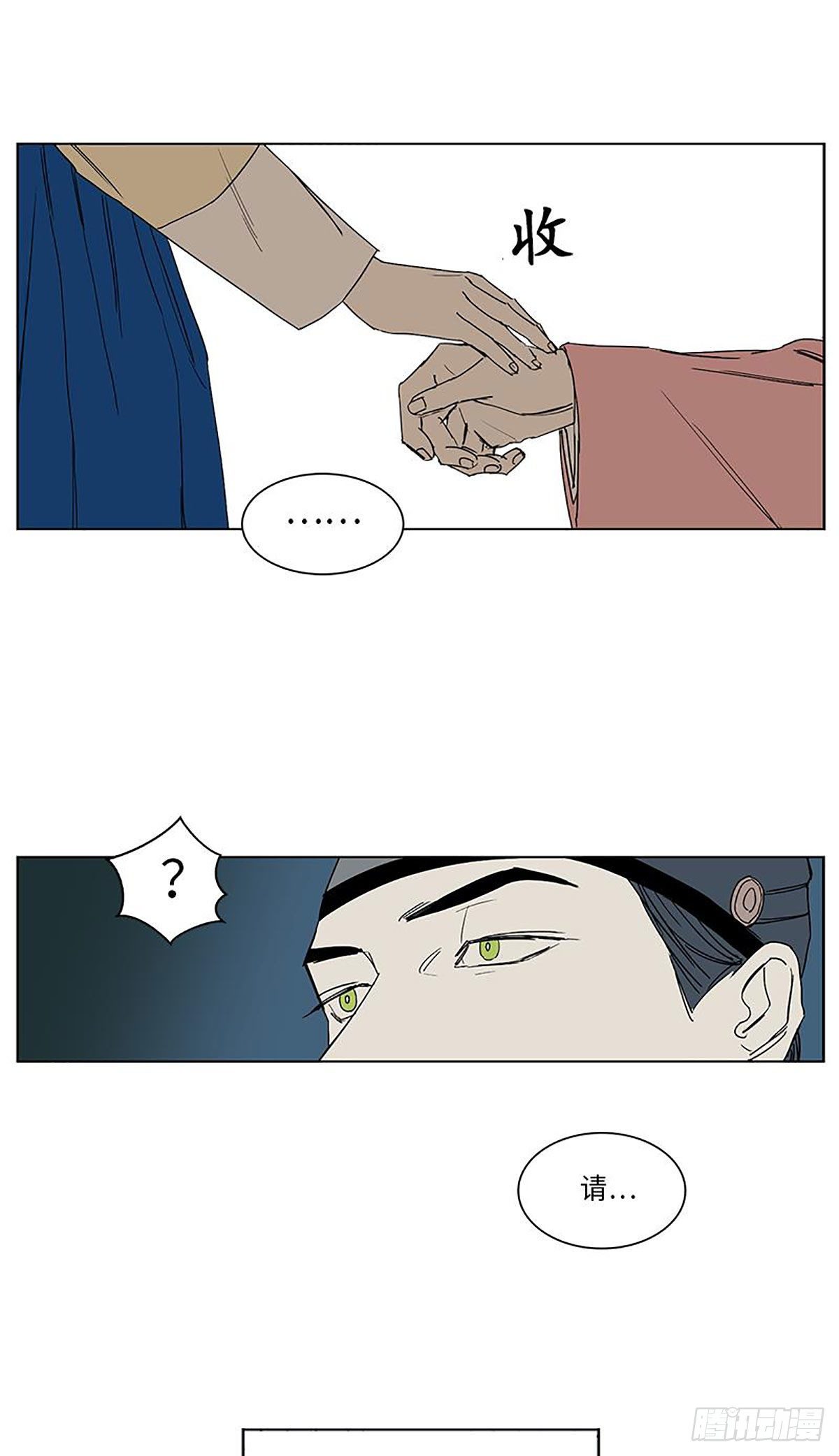 卖粉丝犯法吗漫画,0231图