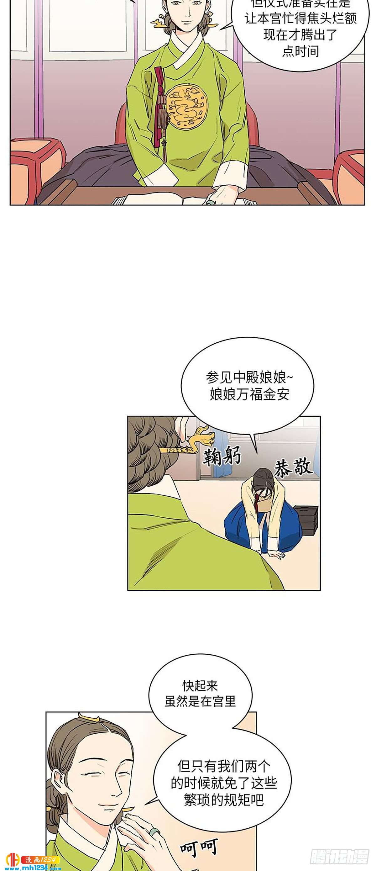 卖粉妪漫画,0282图