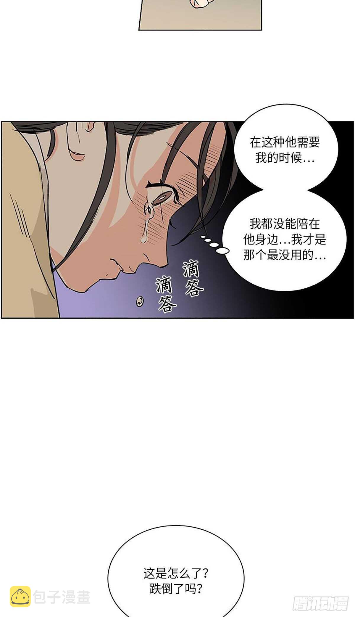 卖粉的老奶奶漫画,0291图