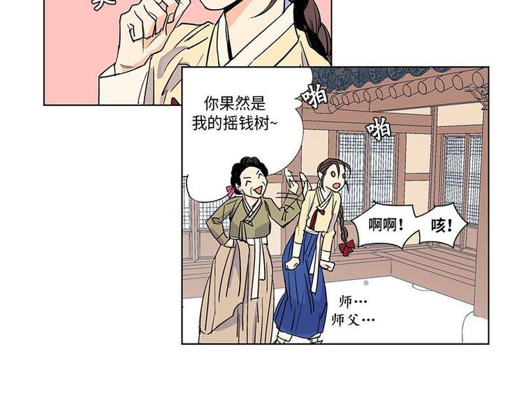 卖粉蒸肉赔5万进展漫画,0052图