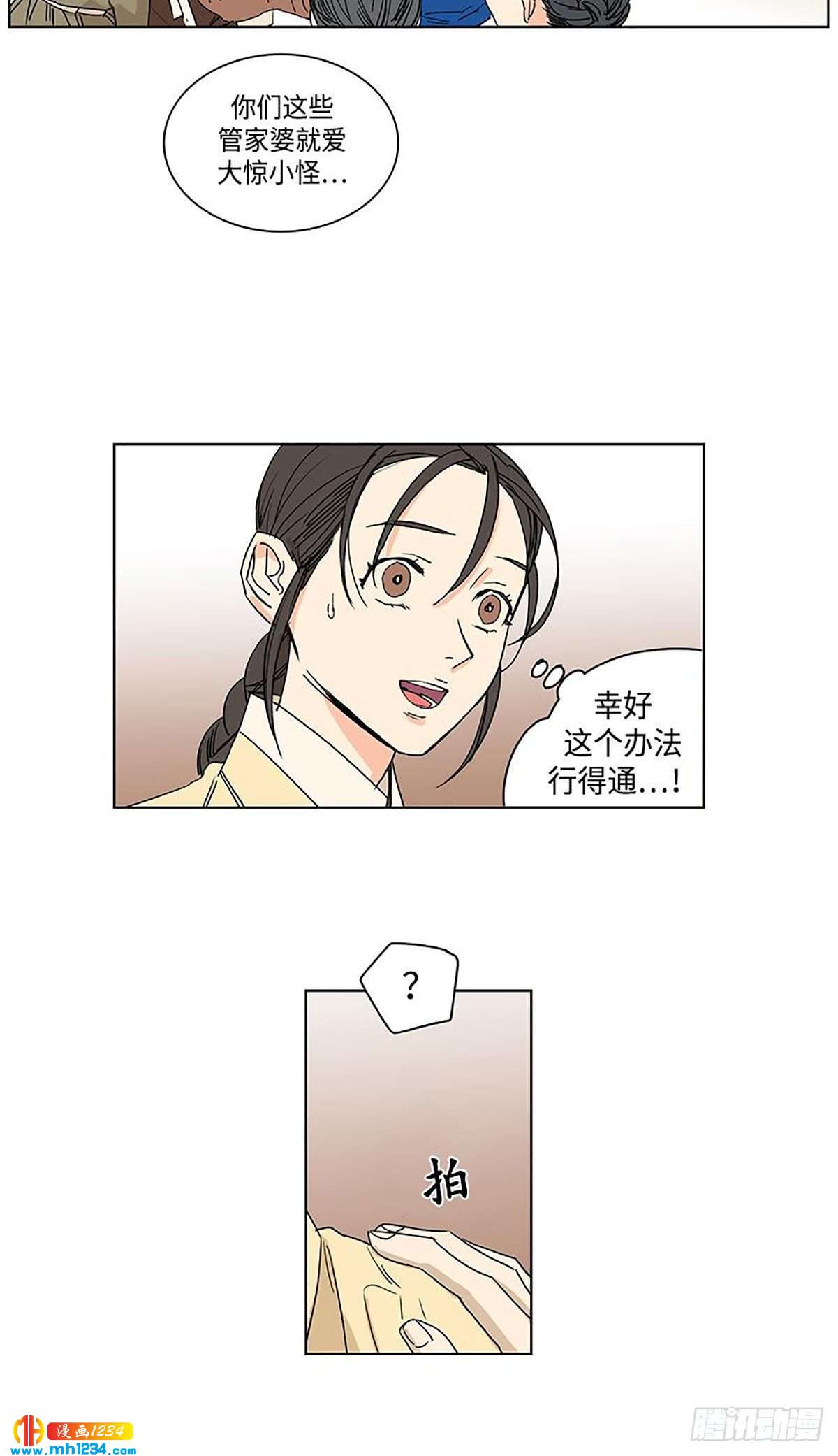 卖粉妪漫画,0262图