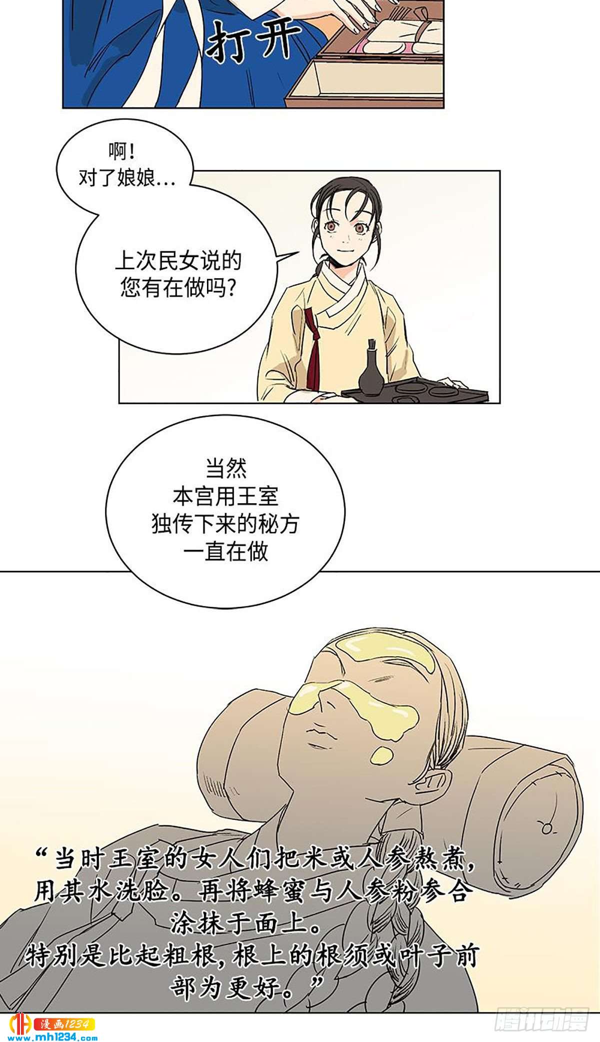 卖给老年人的羊奶粉漫画,0281图