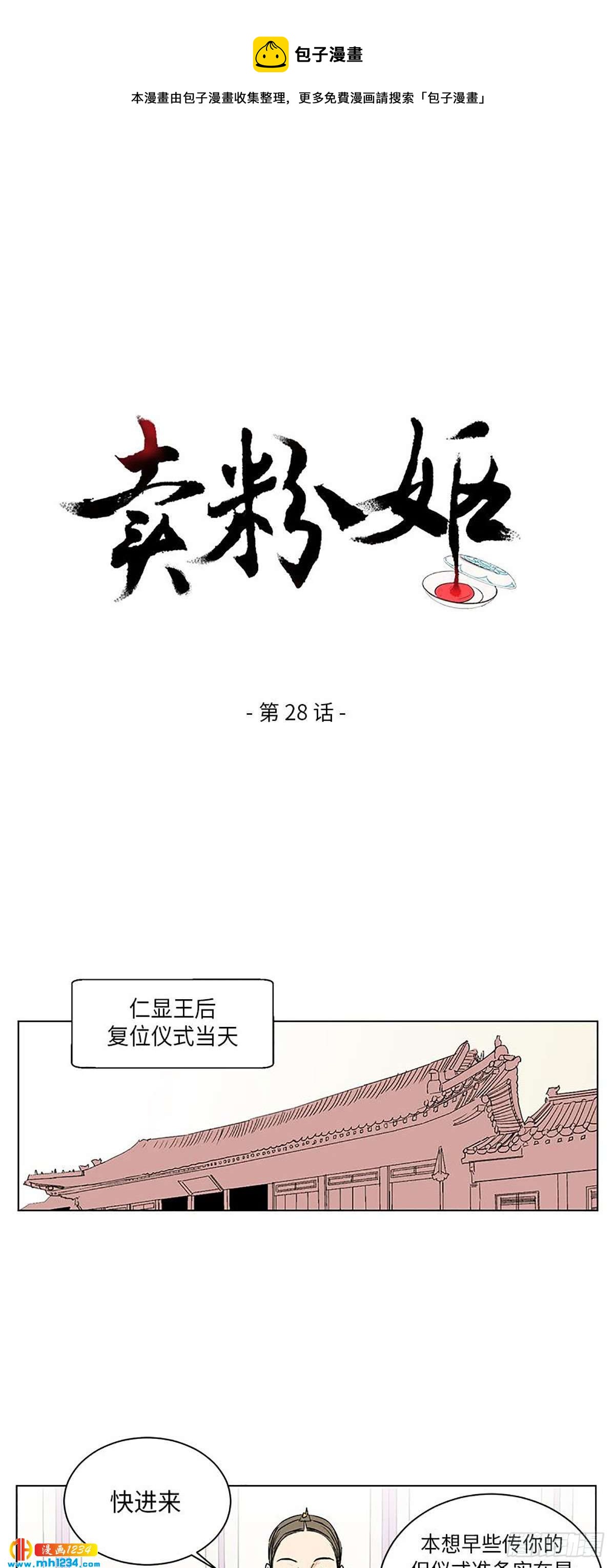 卖粉妪漫画,0281图