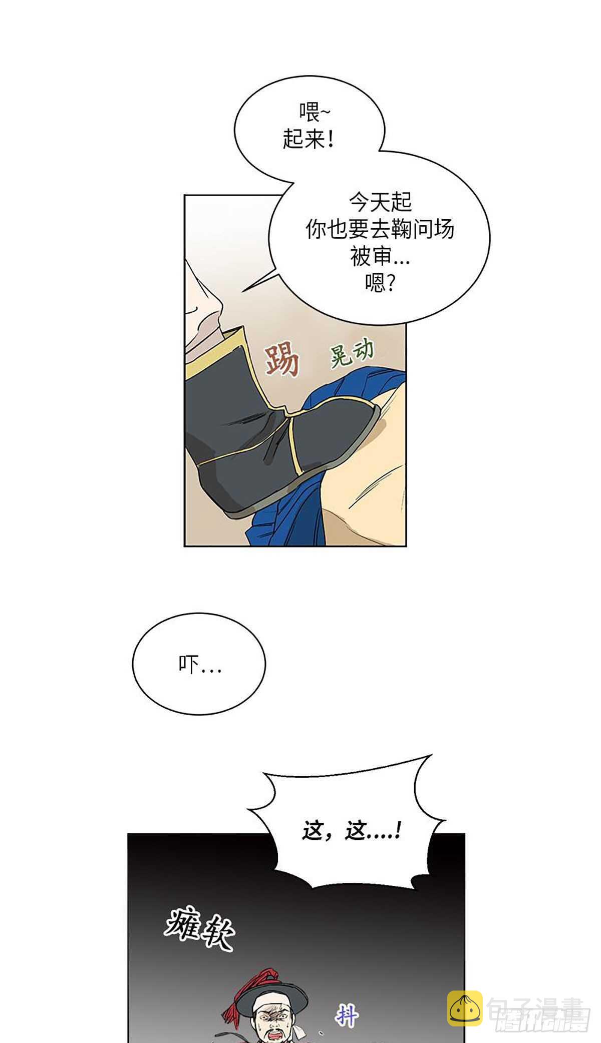 卖粉膏漫画,0361图