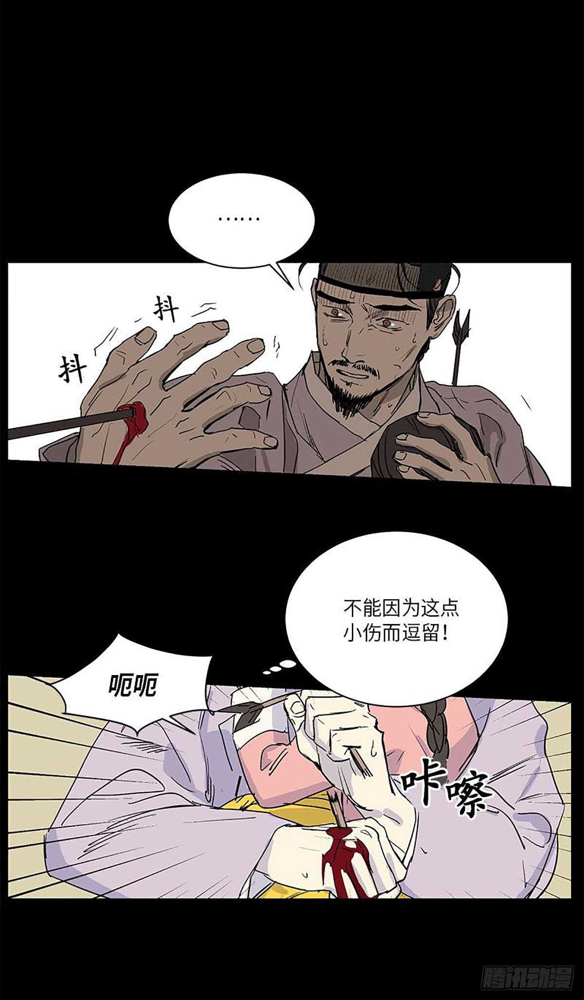 卖粉膏漫画,0311图