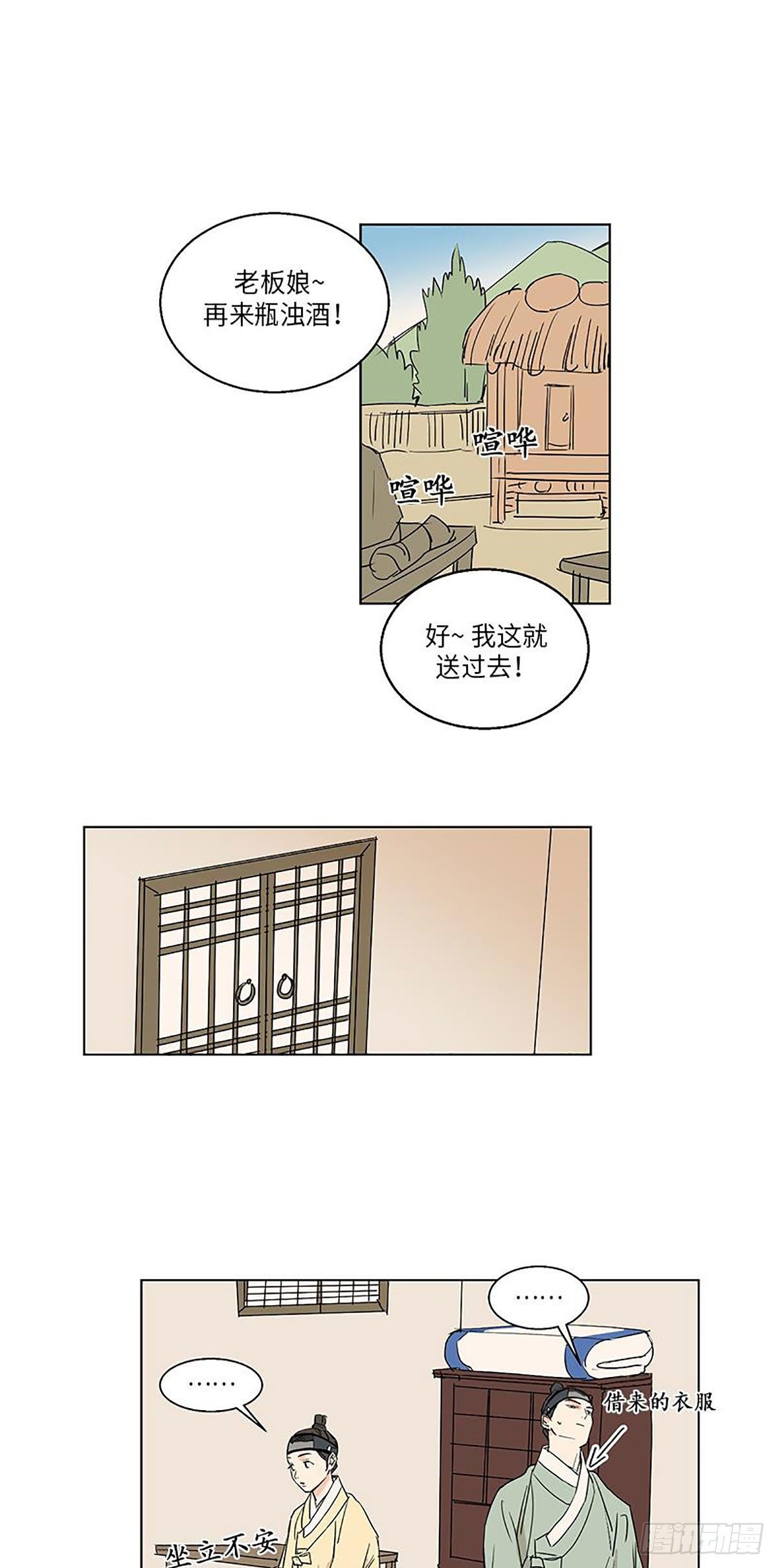 卖粉妪漫画,0182图