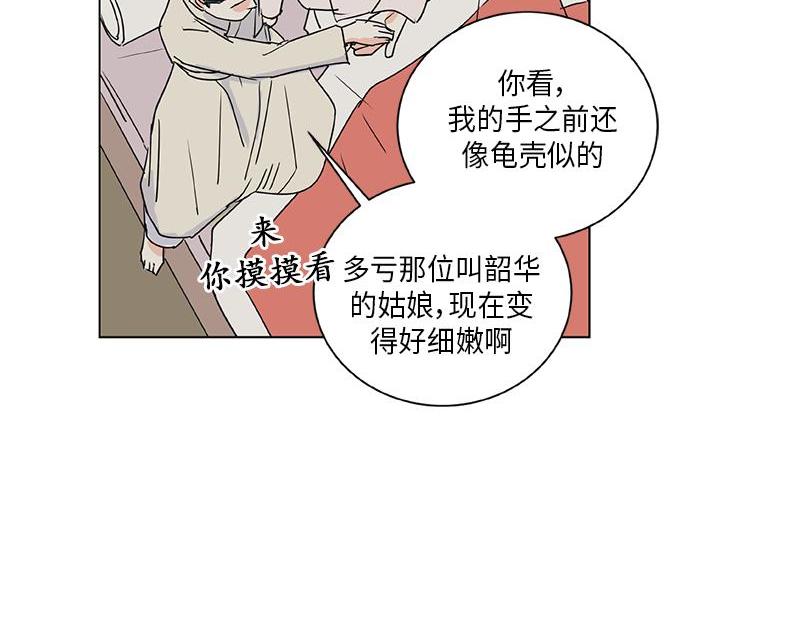 卖粉卖面漫画,0421图