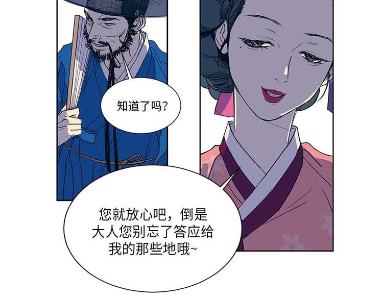 卖粉条的利润有多少漫画,0032图