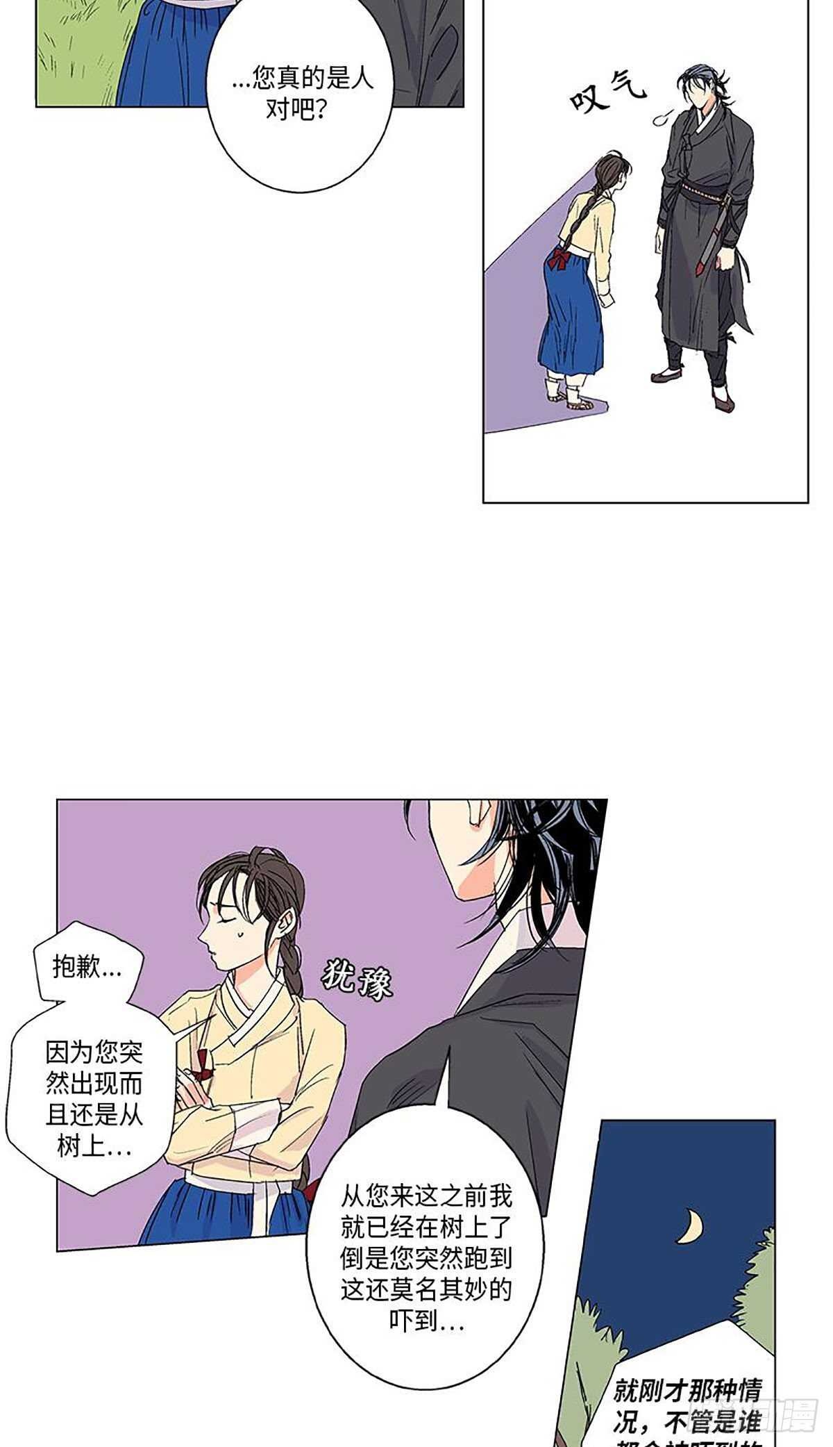 卖粉卖饭漫画,0061图