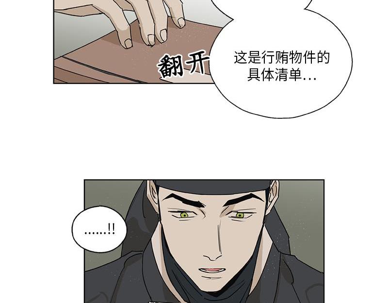 卖粉条的河南视频漫画,0482图