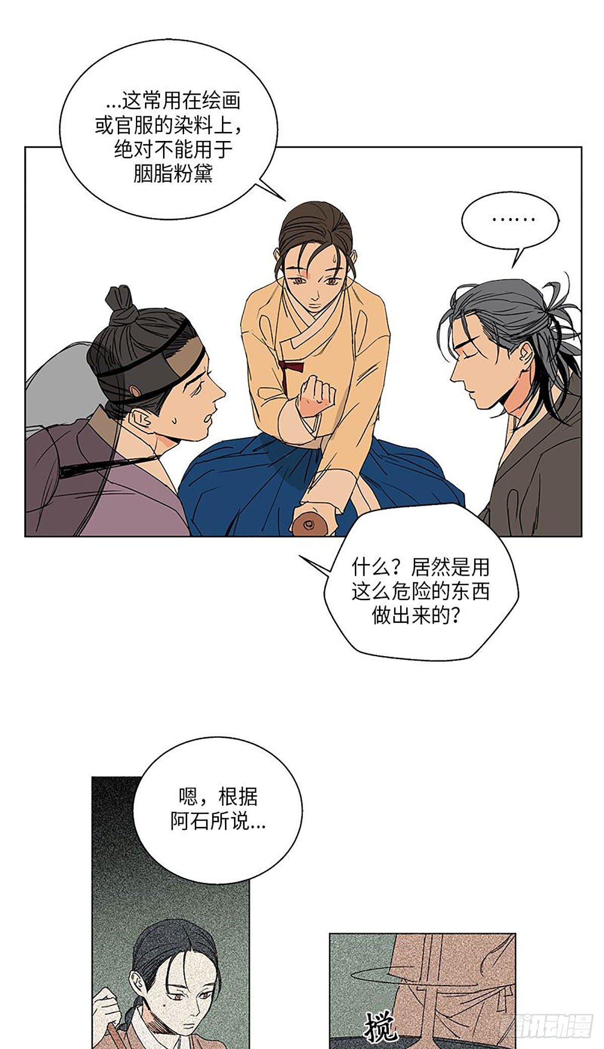 卖粉利润有多大漫画,0192图