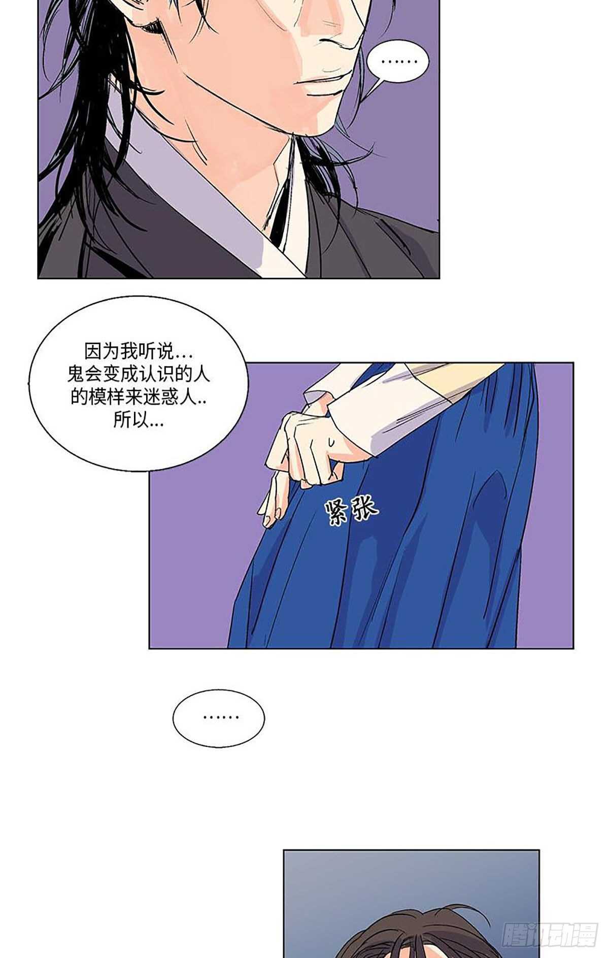 卖粉卖饭漫画,0062图