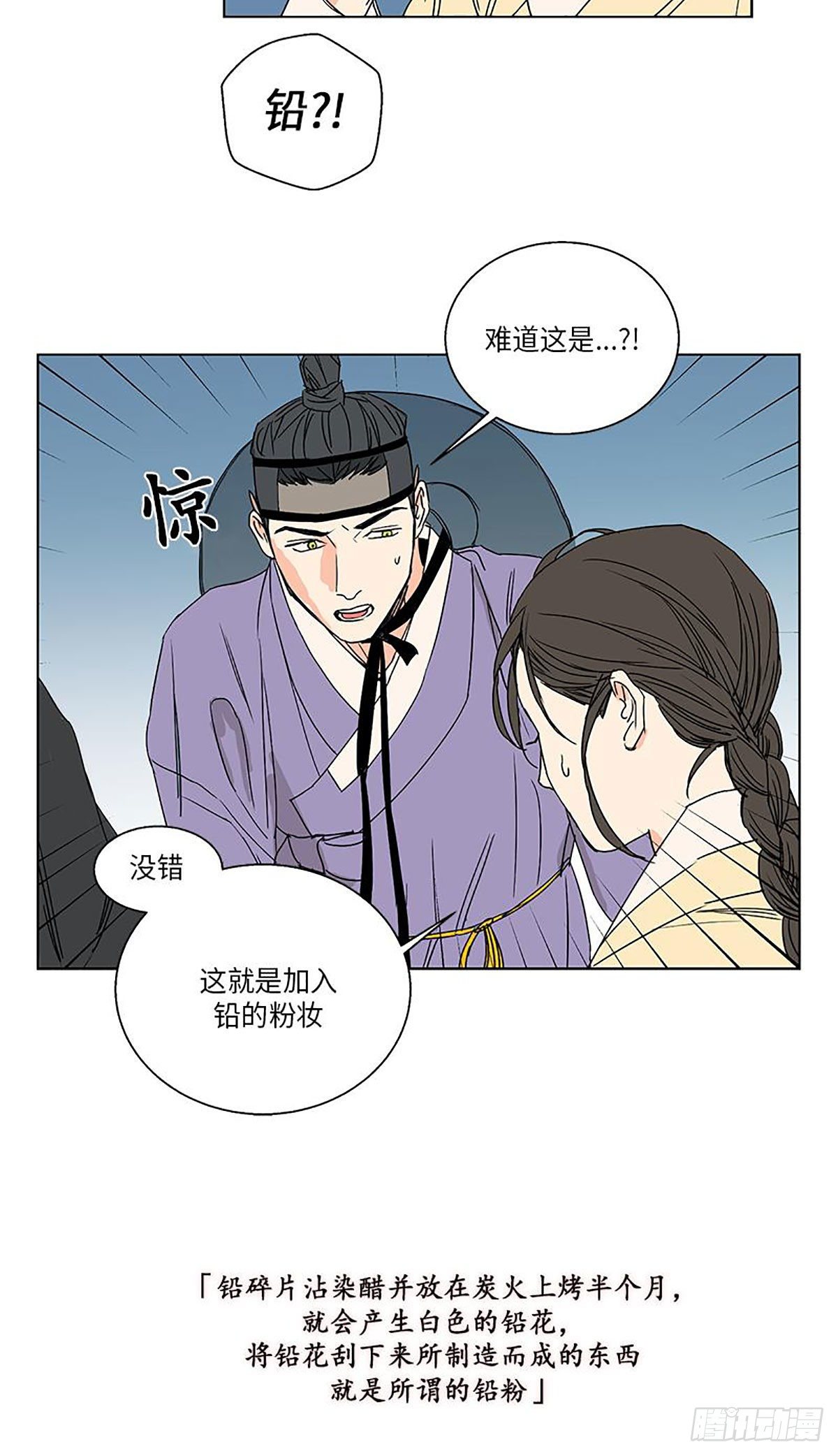 卖粉利润有多大漫画,0191图