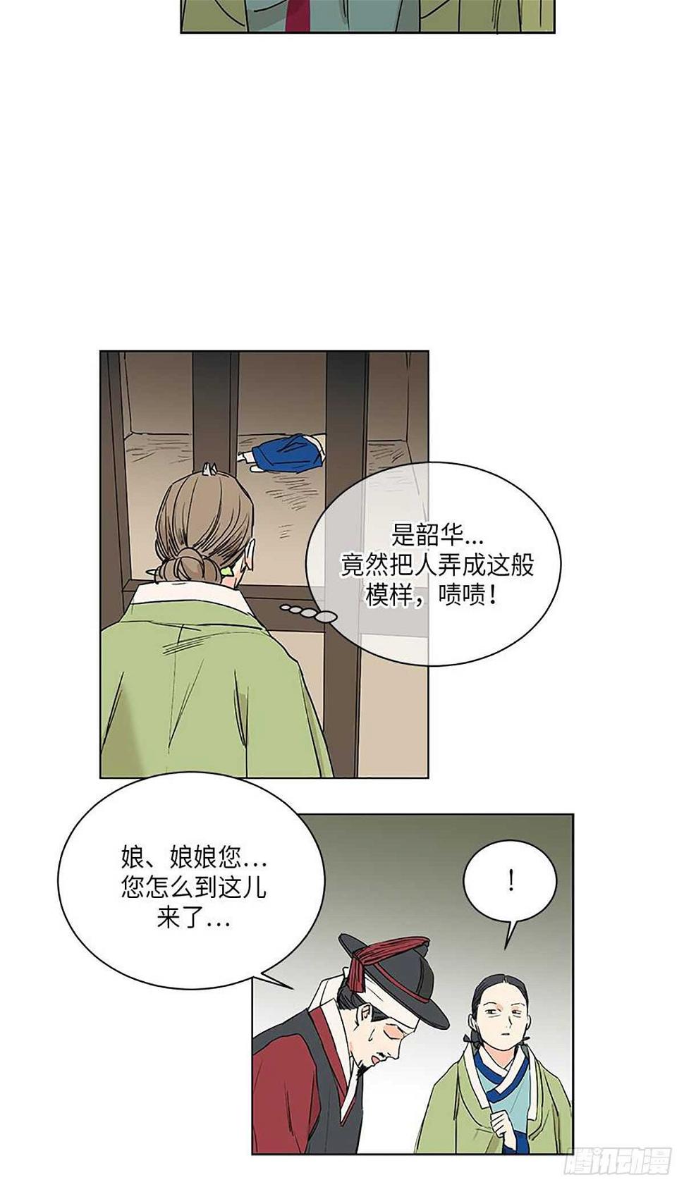 卖粉膏漫画,0352图