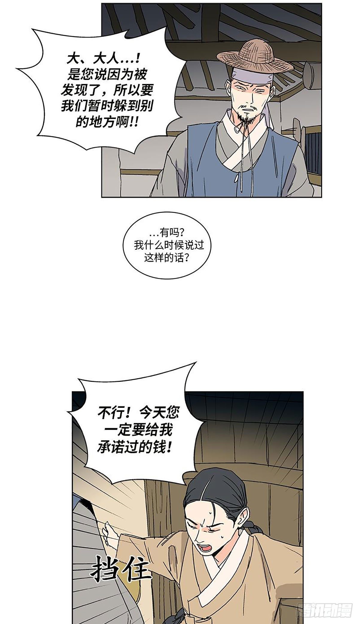 卖粉条挣钱吗漫画,0171图