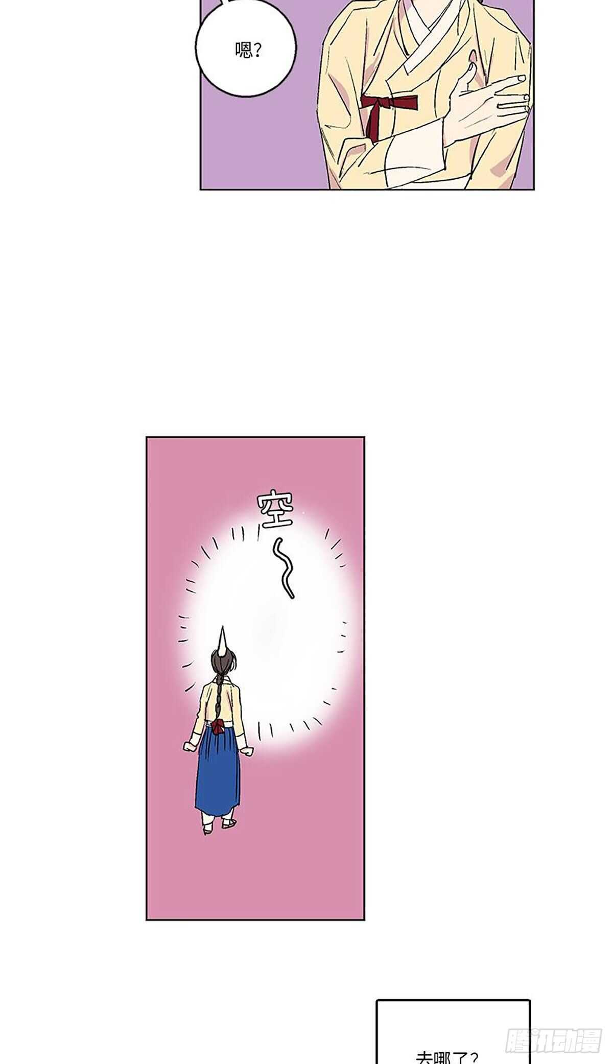 卖粉膏漫画,0061图