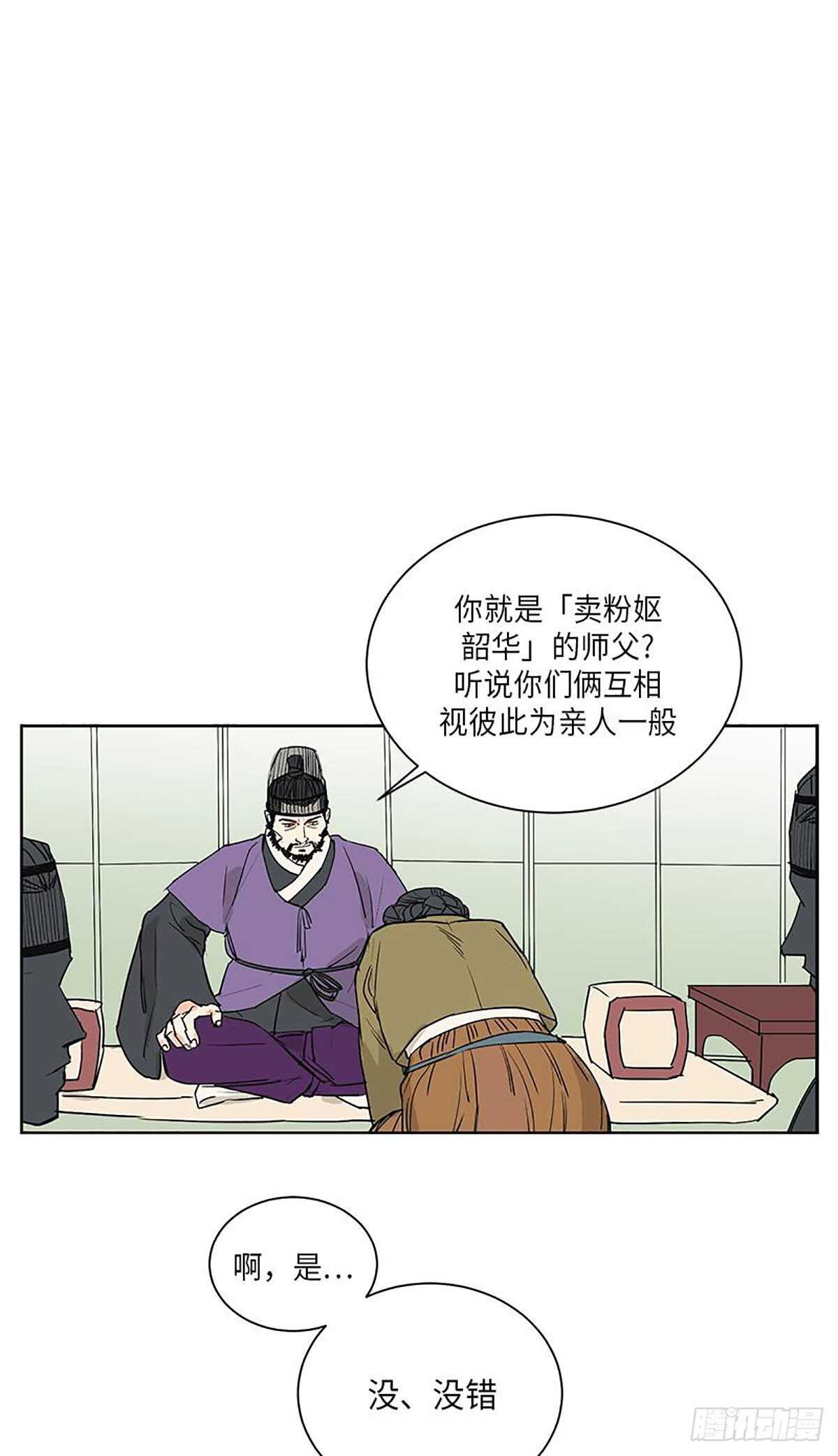 卖粉膏漫画,0371图
