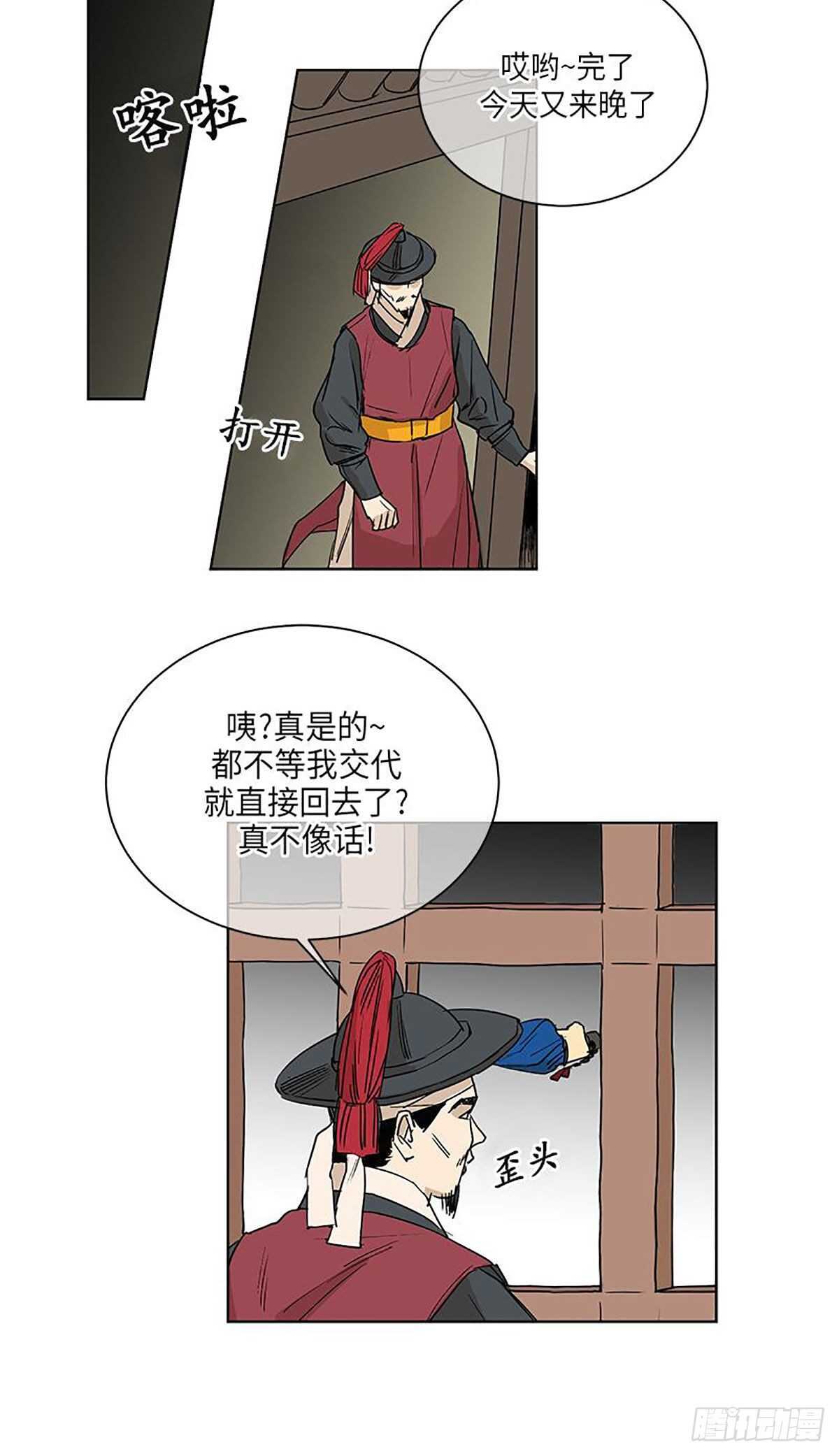 卖粉膏漫画,0362图