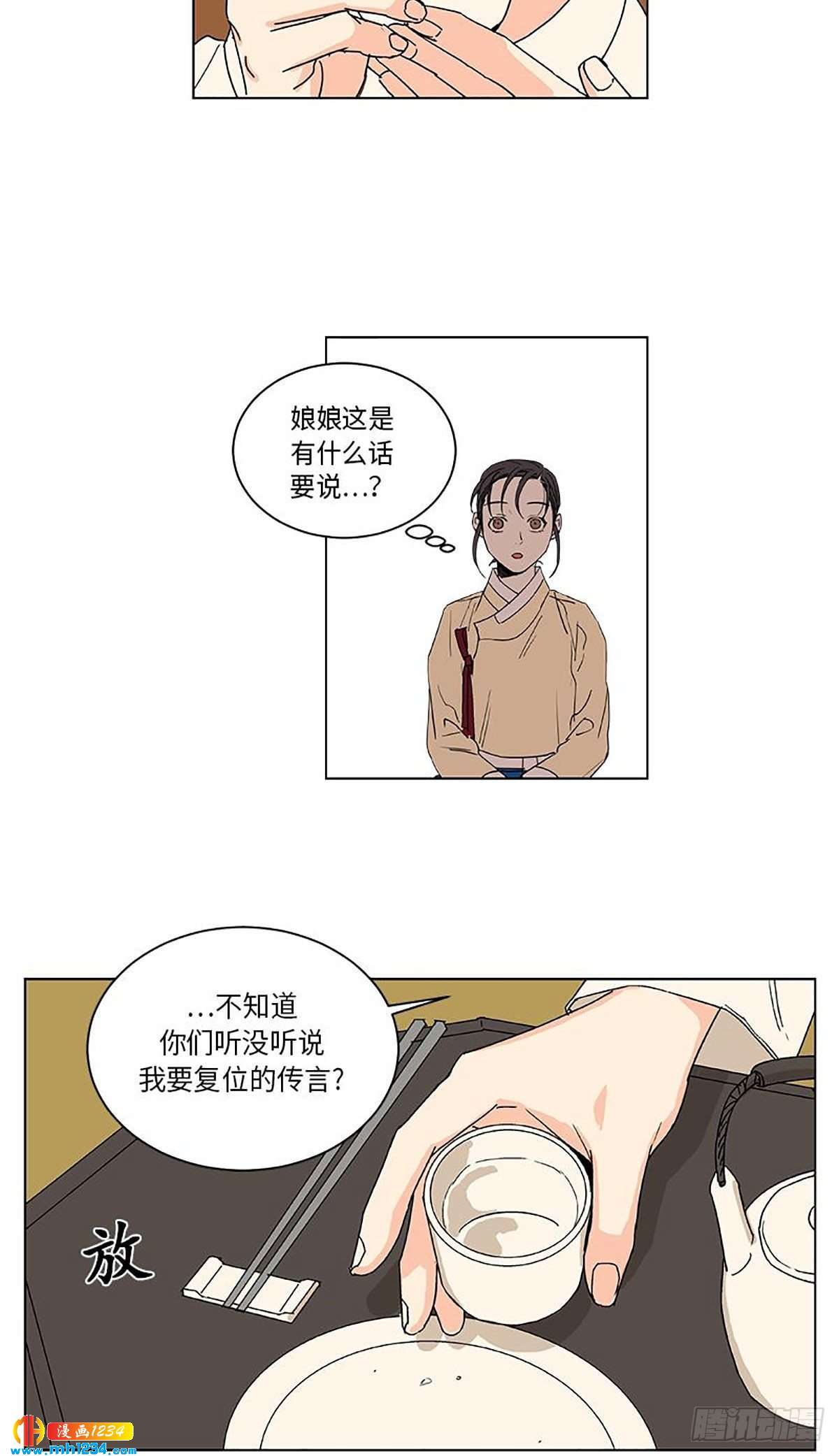 卖粉条的视频漫画,0272图