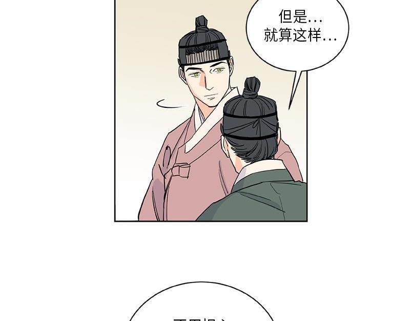 卖粉卖饭漫画,0452图