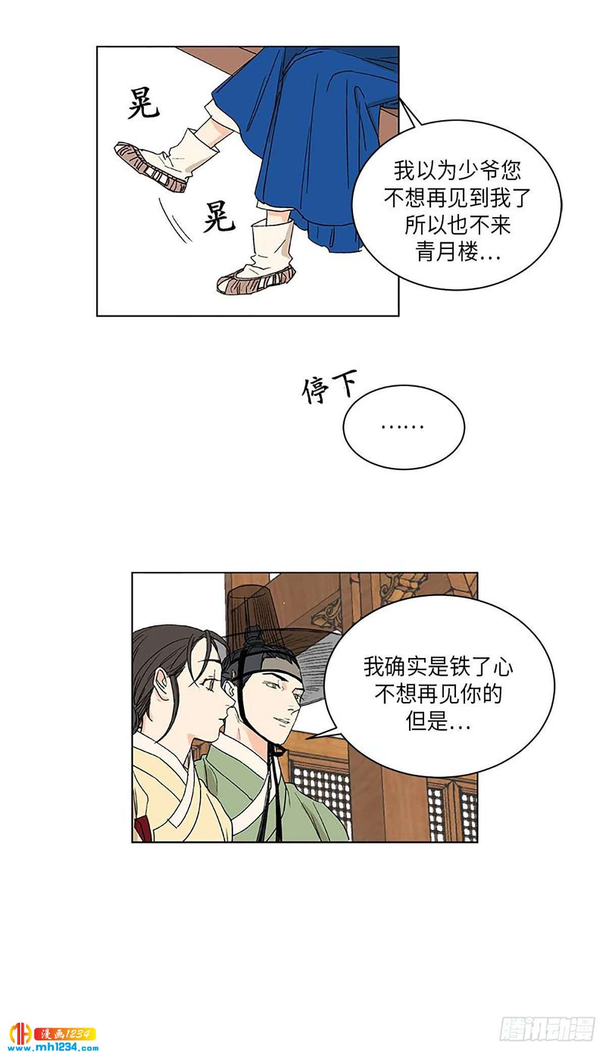 卖给老年人的羊奶粉漫画,0272图