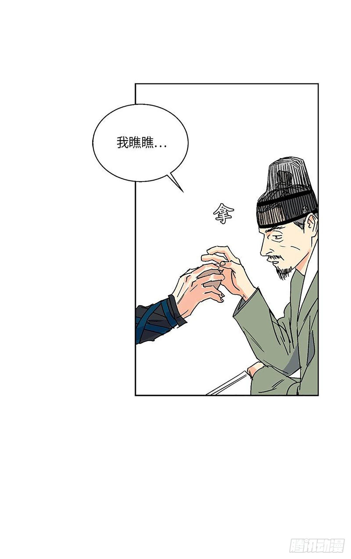 卖粉汤配料漫画,0132图