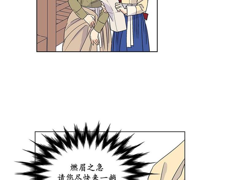 卖粉皮漫画,0051图