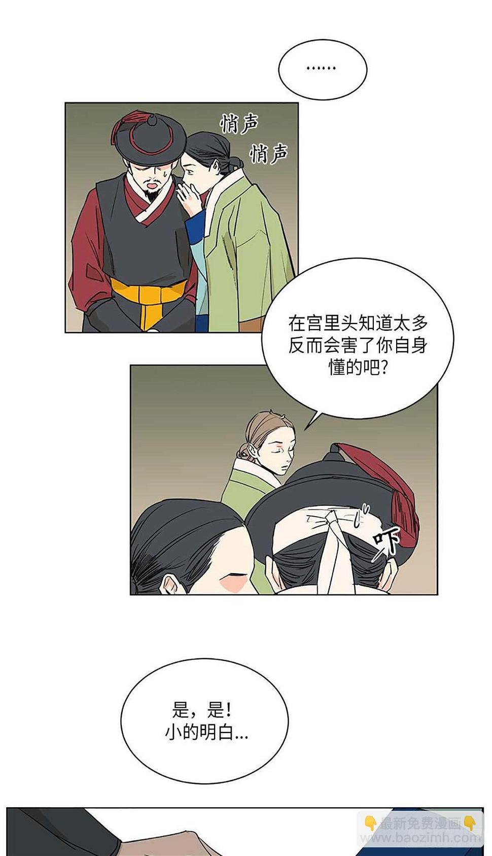 卖粉膏漫画,0351图