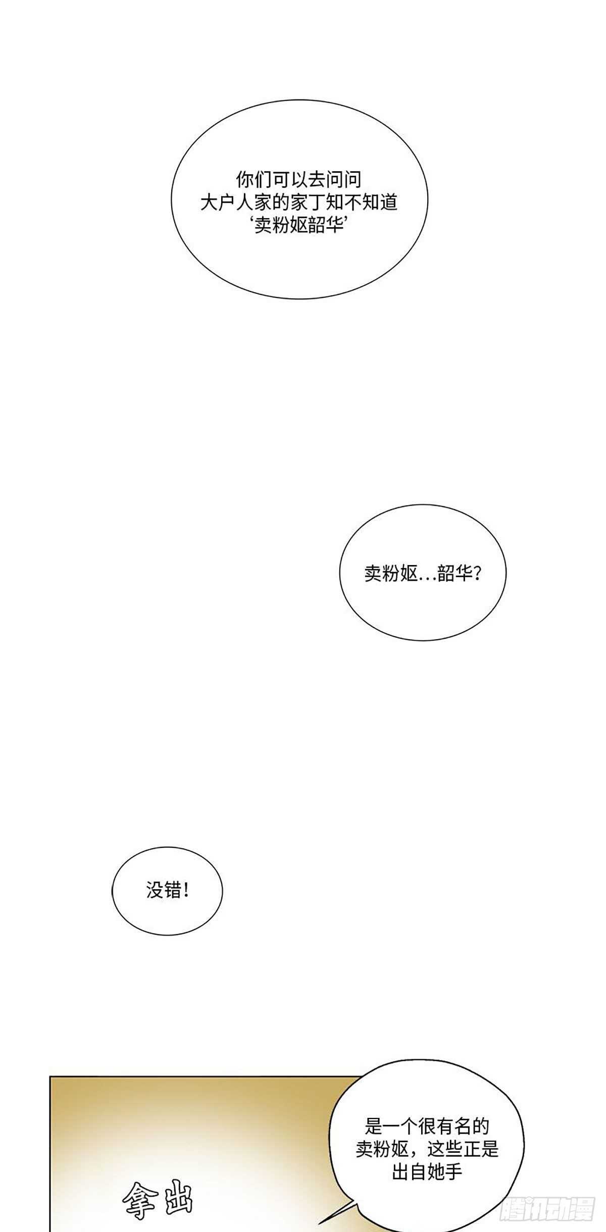 卖粉膏漫画,0111图