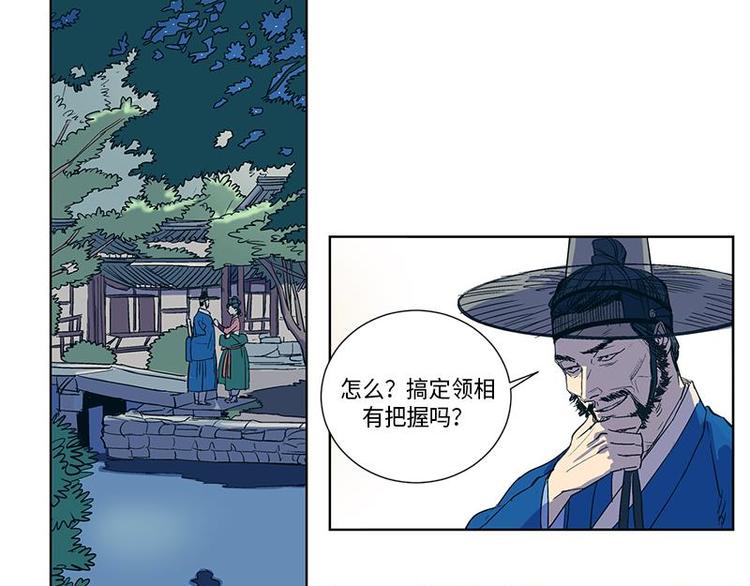 卖粉条的利润有多少漫画,0031图