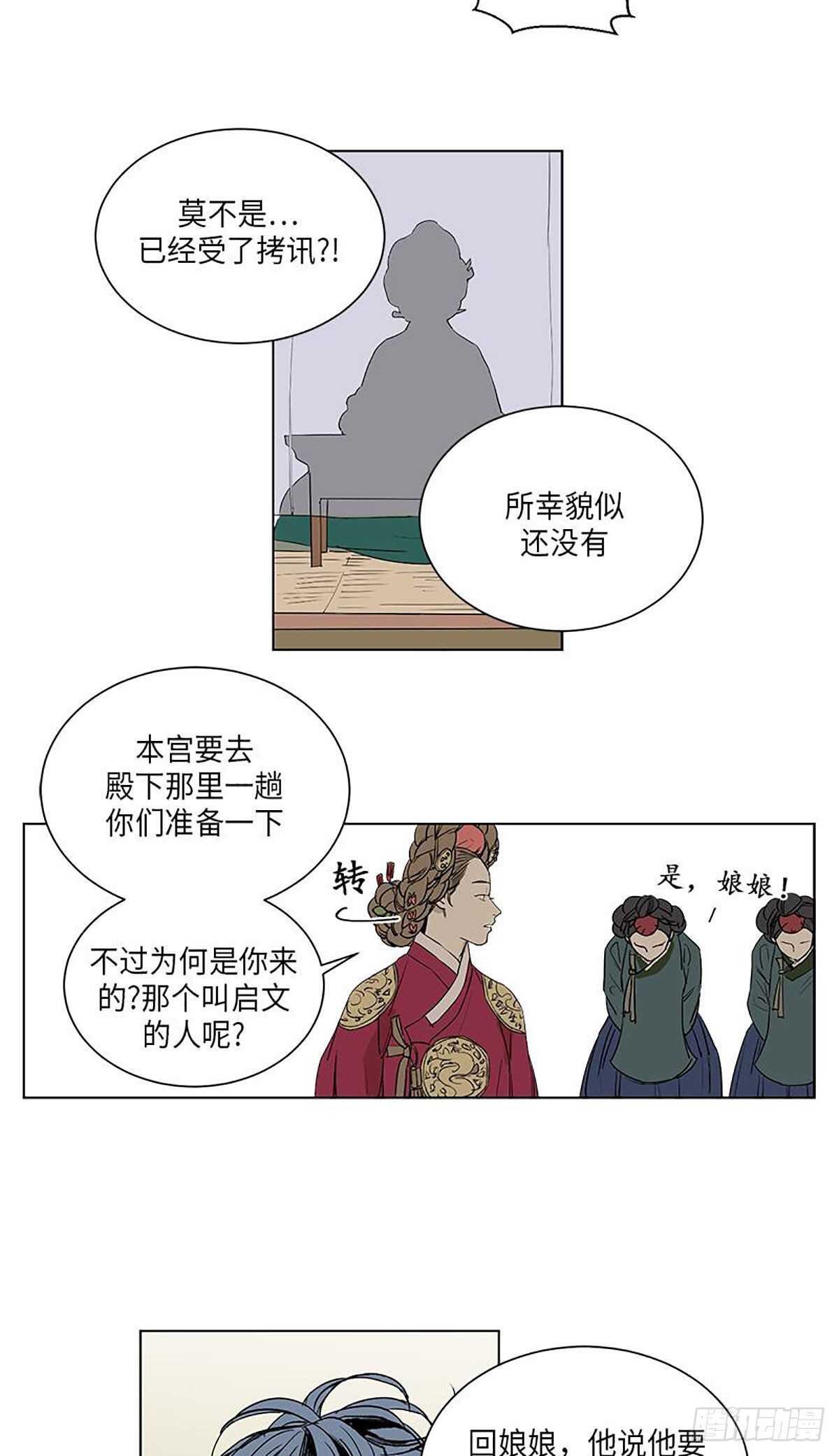 卖粉利润有多大漫画,0322图