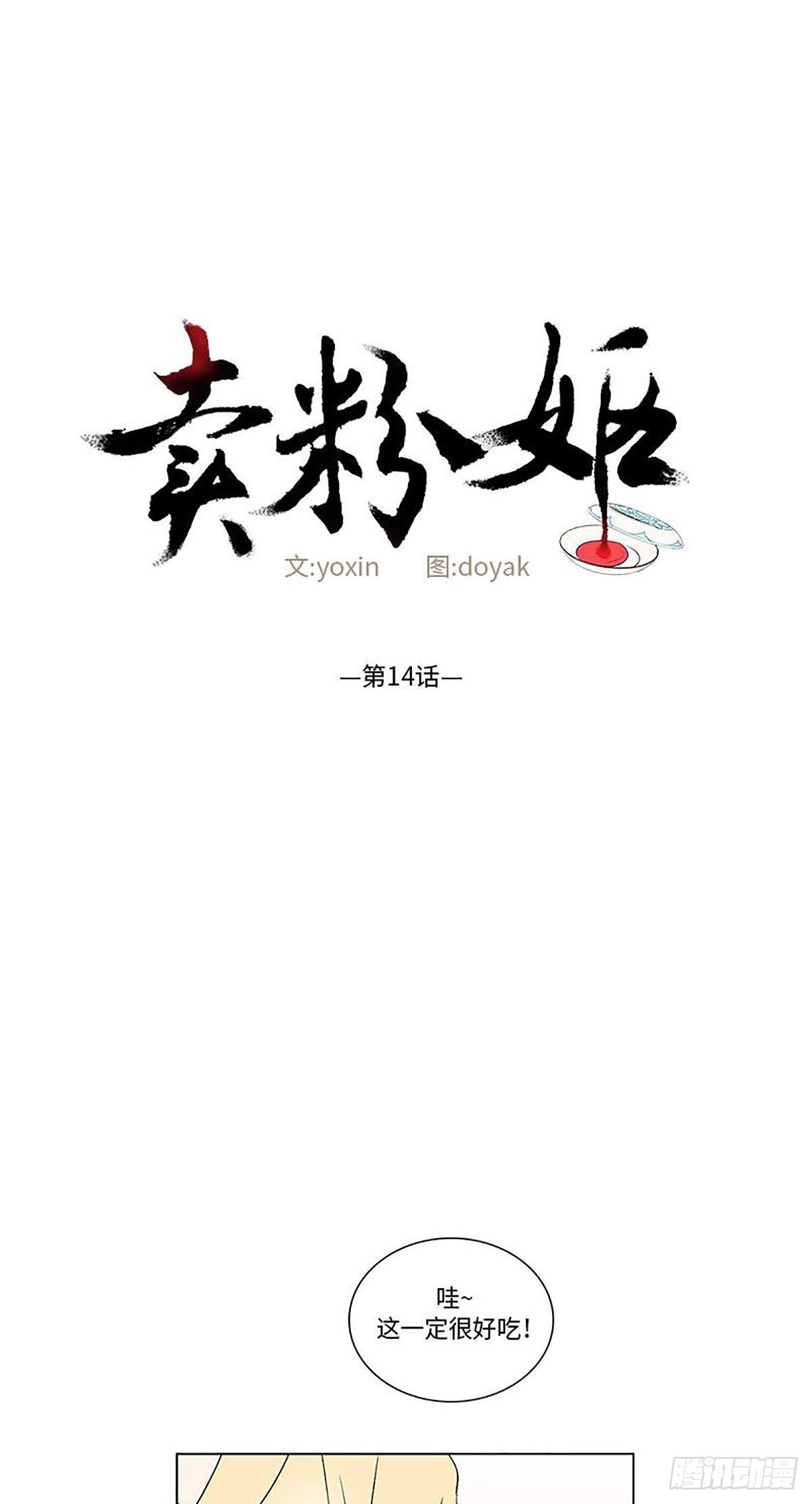 卖粉妪漫画,0141图