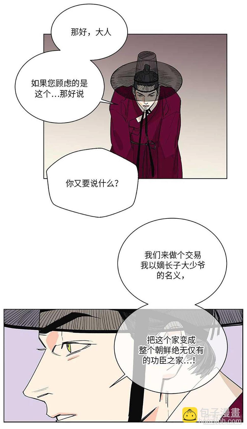 卖粉皮漫画,0342图