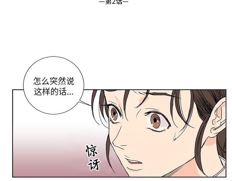 卖粉妪漫画,0022图