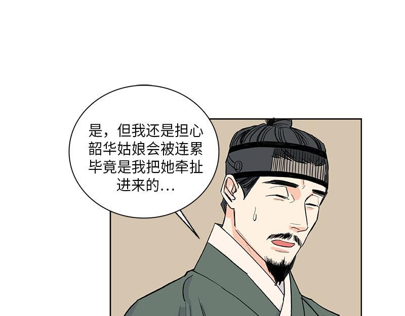 卖粉卖饭漫画,0452图